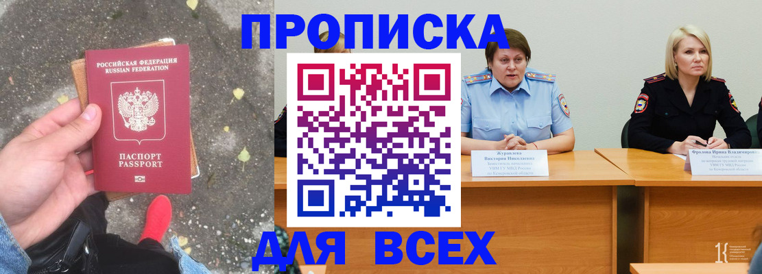 миграционный учет в Архангельске