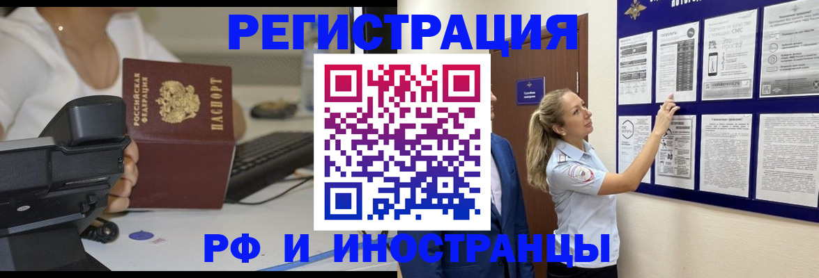 регистрация в Архангельске