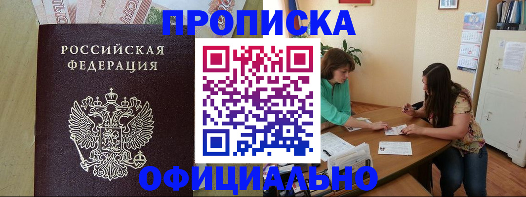 прописка иностранных граждан в Архангельске