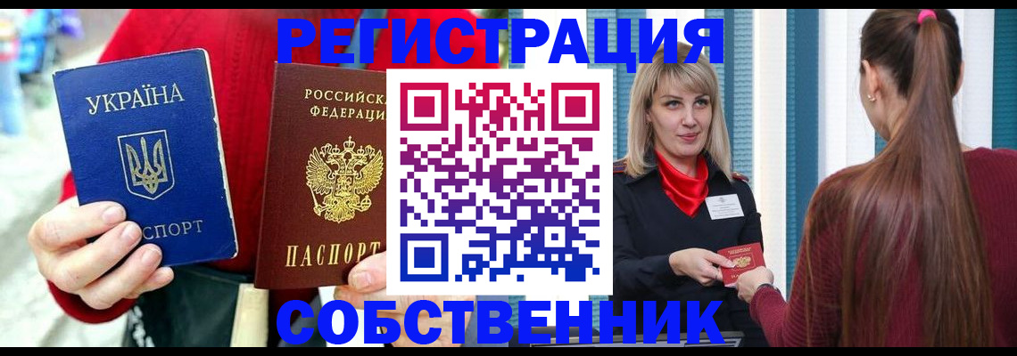 прописка гарантия в Архангельске