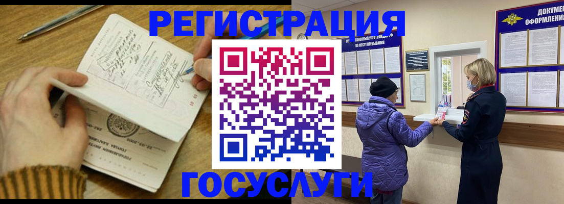 временная регистрация 2025 в Архангельске
